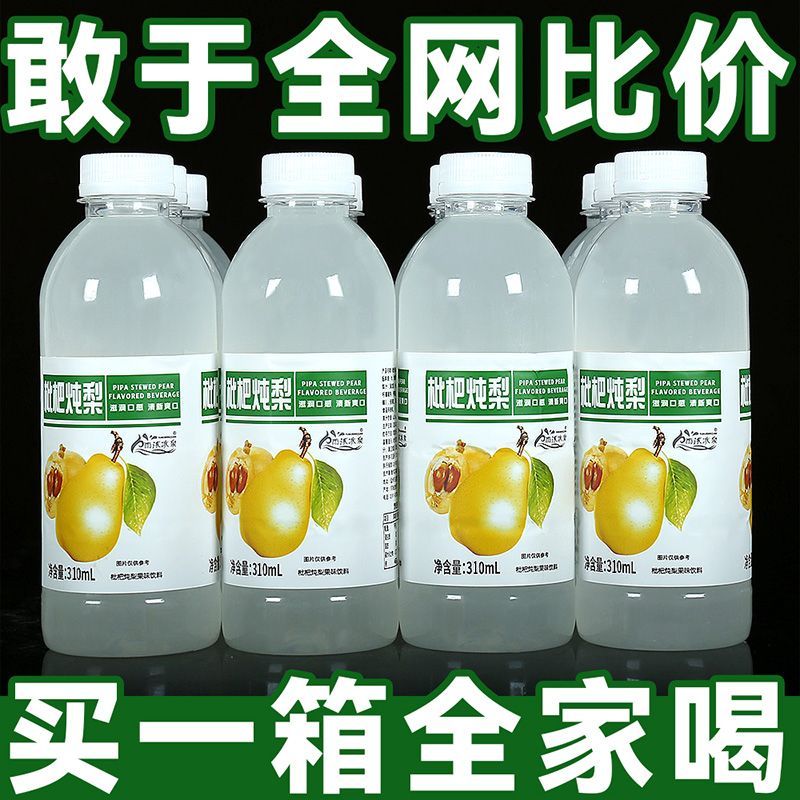 雨沐冰泉枇杷炖梨310mlx6瓶装