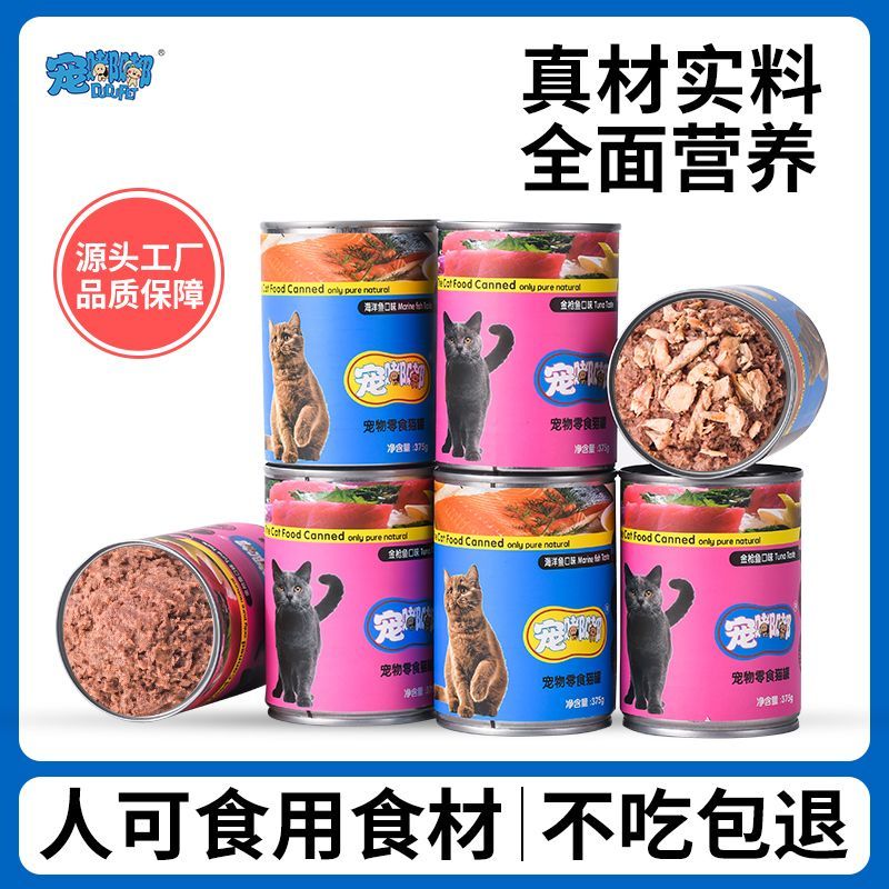 宠嘟嘟猫罐头375克成猫多猫家庭6罐幼猫咪零食金枪鱼猫粮罐头营养 图片 3
