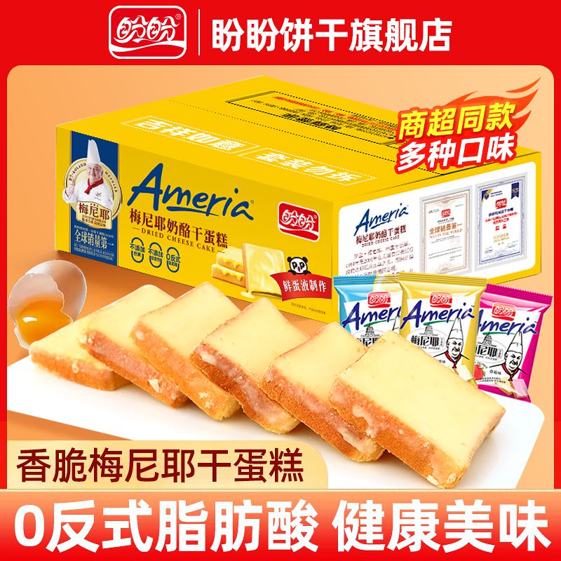 盼盼梅尼耶饼干蛋糕礼盒装办公室休闲零食早餐面包点心独立小包装