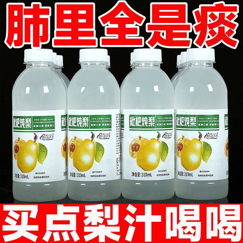 雨沐冰泉枇杷炖梨310mlx24瓶装