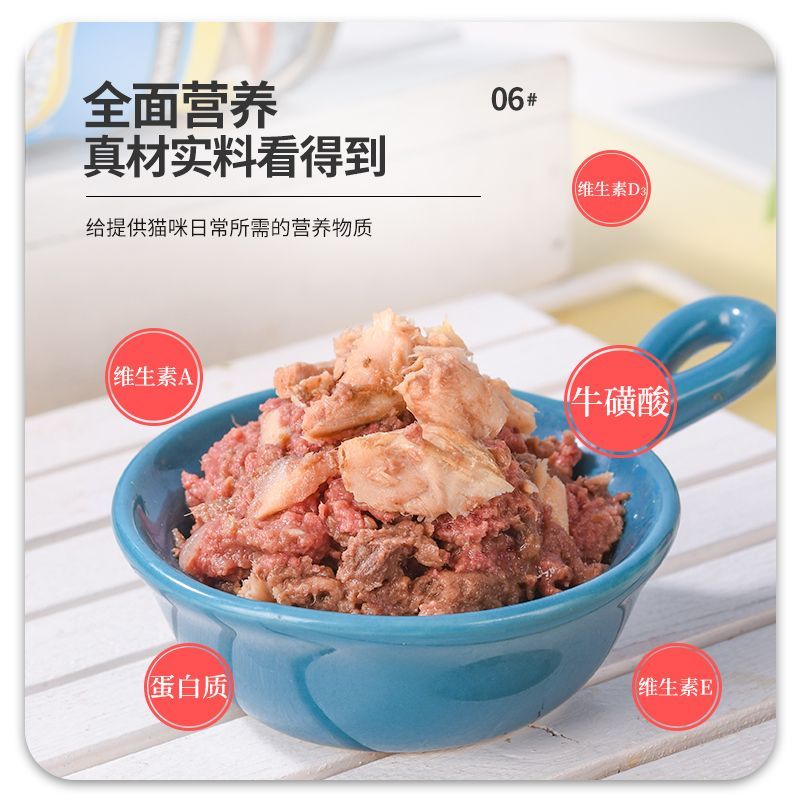 宠嘟嘟猫罐头375克成猫多猫家庭6罐幼猫咪零食金枪鱼猫粮罐头营养 图片 6