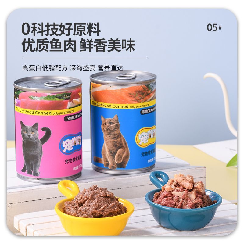 宠嘟嘟猫罐头375克成猫多猫家庭6罐幼猫咪零食金枪鱼猫粮罐头营养 图片 2