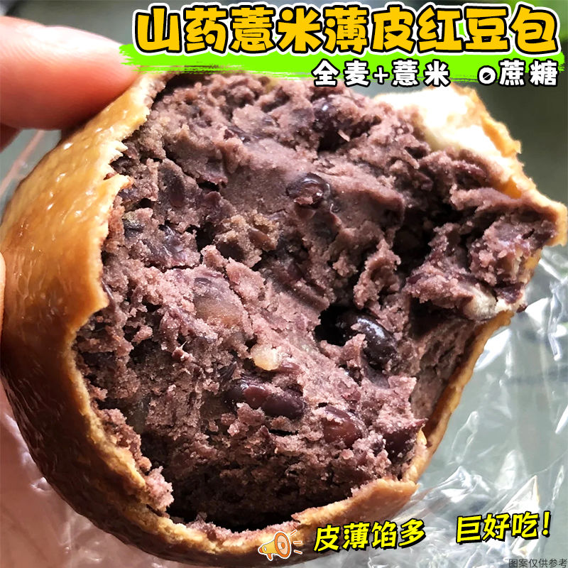粒粒红豆山药薏米薄皮面包早餐面包营养早餐即食学生宿舍办公室