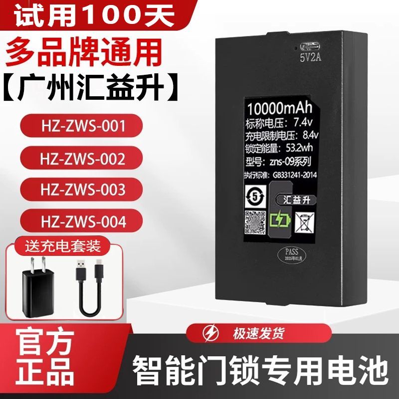 智能门锁锂电池安防监控好用厂家直销主打耐用高容量通用指纹锁09