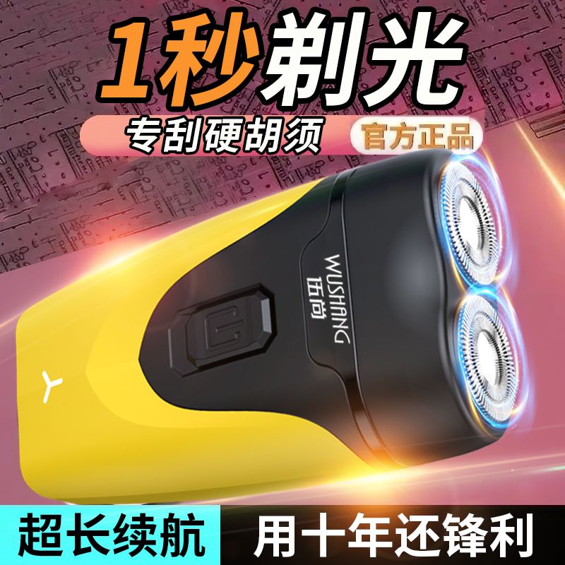 剃须刀充电剃须刀小钢炮不留胡渣男士电动车载刮胡子刀全身水洗