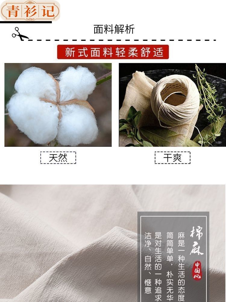 中国风男女夏季薄款v领T恤套装七分袖中式佛系茶服打坐禅修居士服 detail 2