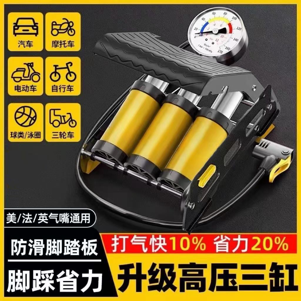 新款脚踏打气筒高压汽车载充气泵电动车摩托车自行车便携式打气筒