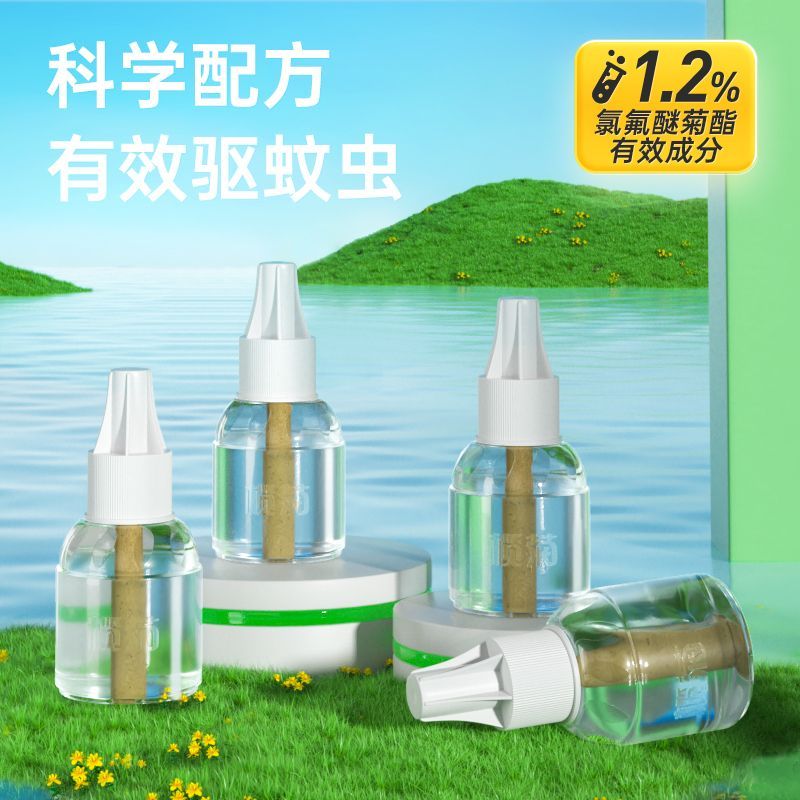 榄菊电热蚊香液补充液儿童无味家用防蚊水蚊香驱蚊液灭蚊补充装