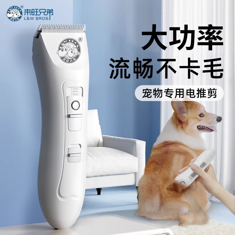 宠物剃毛器宠物店狗狗电推剪猫咪剃脚毛神器专用剃狗毛推子推毛器
