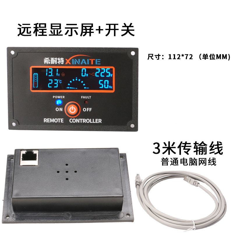 希耐特纯正弦波逆变器车载版远程显示屏