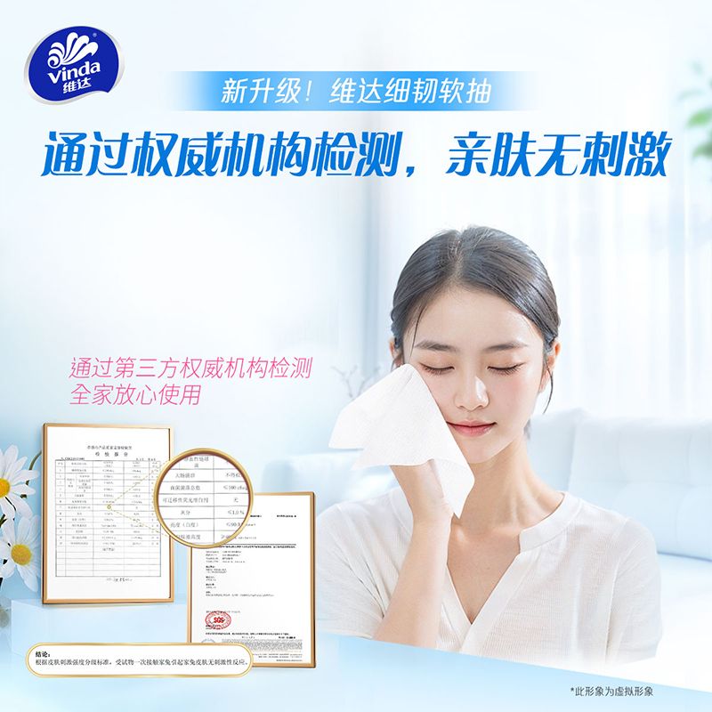 维达抽纸120抽加量家用装纸巾餐巾纸面巾纸学生宿舍卫生纸实惠装