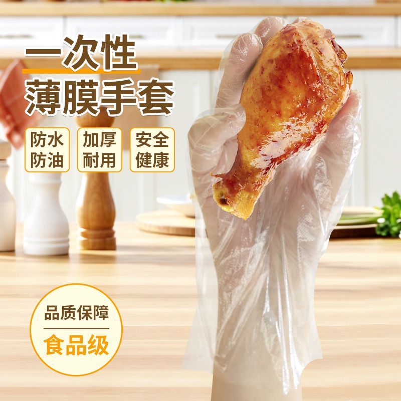 加厚防油污一次性手套韧性强防滑防水露营野餐家庭厨房餐饮手套