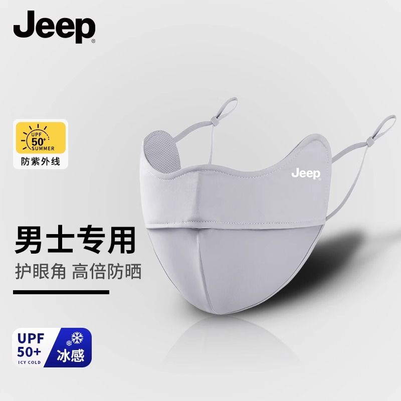 防晒口罩