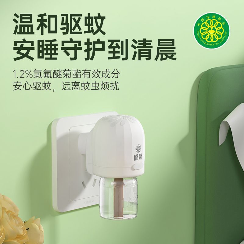 榄菊电热蚊香液补充液儿童无味家用防蚊水蚊香驱蚊液灭蚊补充装