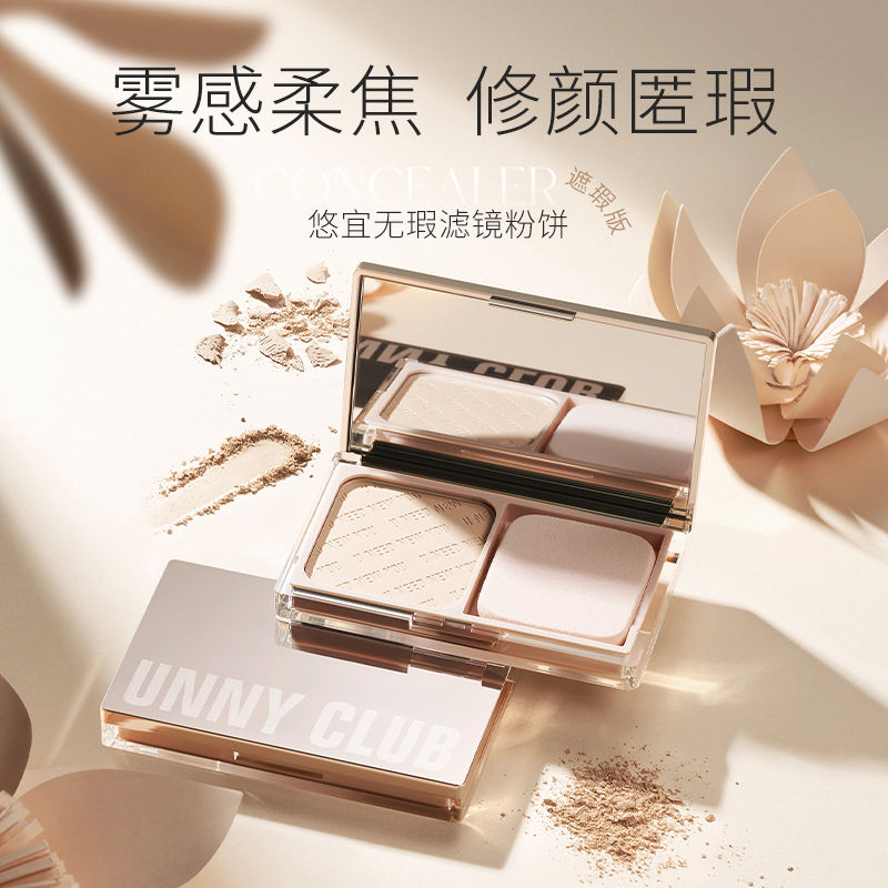 unny粉饼持久控油补妆磨皮定妆防水遮瑕干混油皮补妆自然正品学生 图片 2