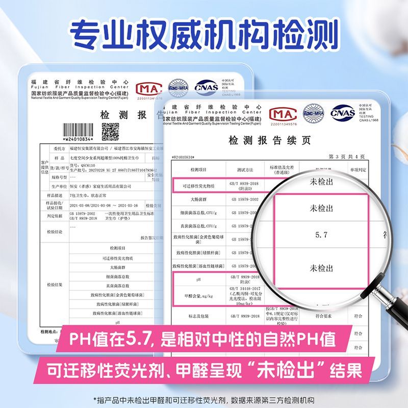 七度空间卫生巾超长夜用420mm超薄纯棉透气女学生姨妈巾正品