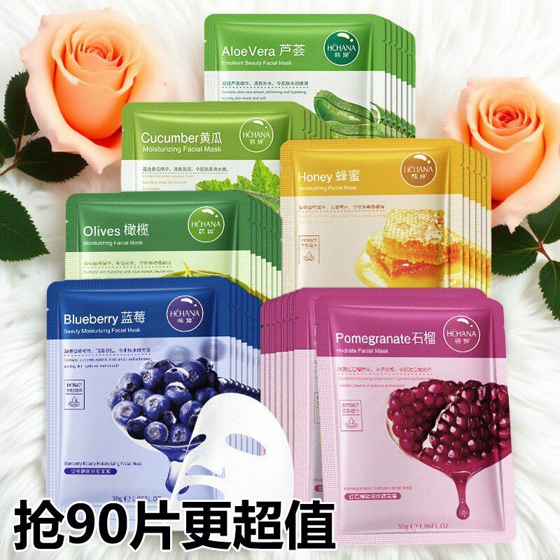 红石榴黄瓜蜂蜜芦荟面膜蓝莓补水保湿嫩肤正