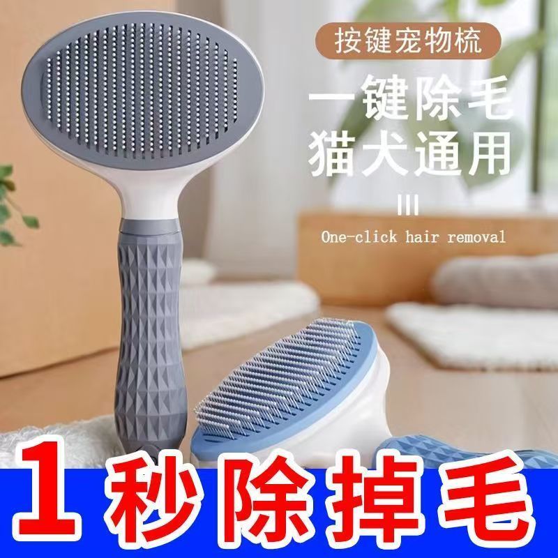 一键去毛宠物梳宠物毛发清理器猫狗通用高效清理浮毛