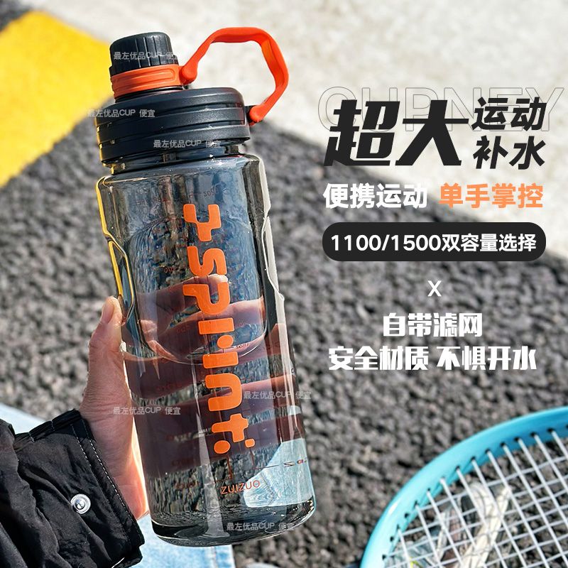 大容量运动水杯男生夏天耐高温耐摔水壶方便健身2026打篮球杯子