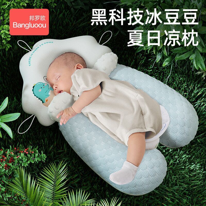 婴儿定型枕新生儿安抚枕头矫正偏头躺睡神器防惊跳新生儿宝宝枕头