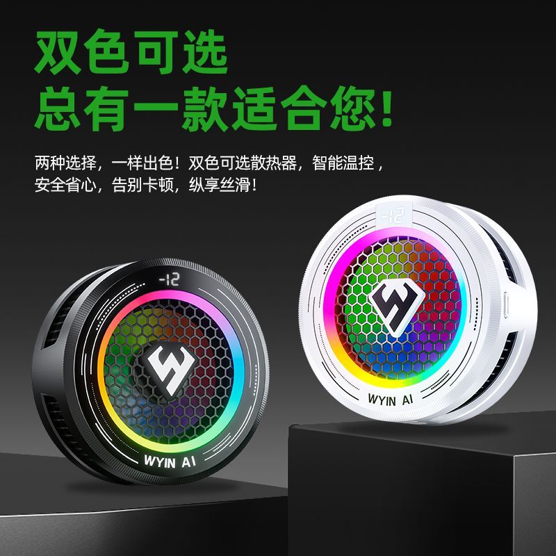 【武影子】X7X5手机散热器黑武士游戏直播通用半导体散热器