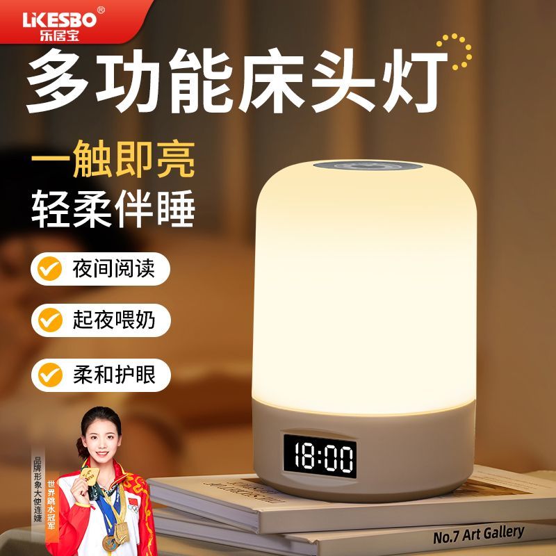 时钟小夜灯触摸婴儿氛围充电喂奶护眼拍拍睡眠照明台灯卧室床头灯