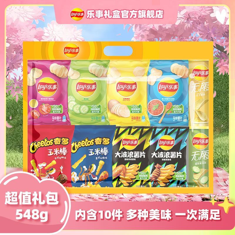 乐事薯片礼包548g大波浪薯片40罐装104g玉米棒50g零食聚会分享