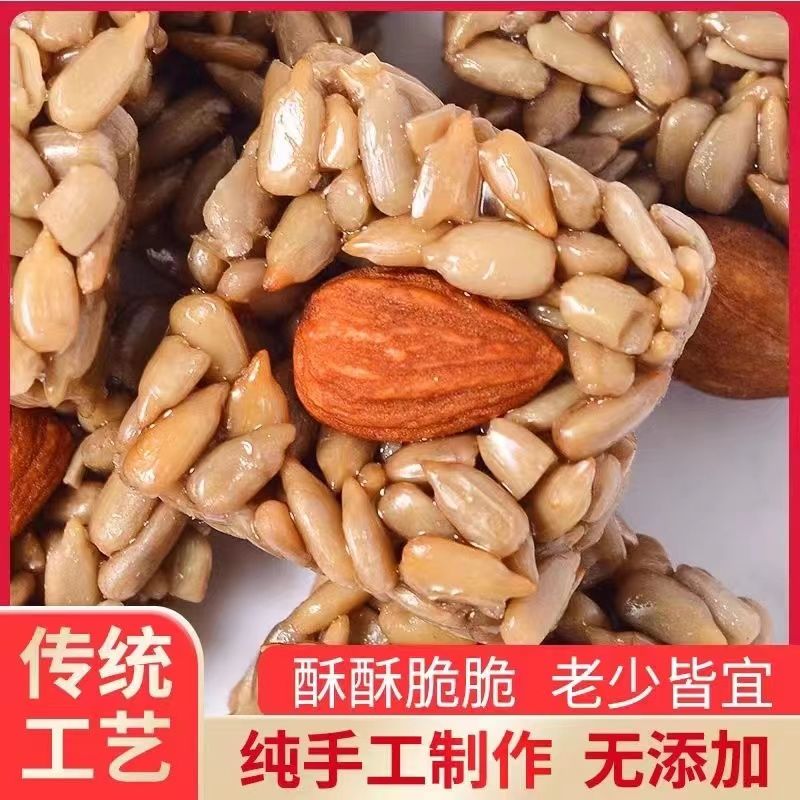 【新鲜日期】瓜子仁坚果酥独立包装巴旦木瓜子酥休闲零食