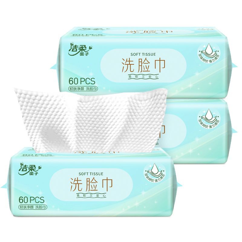 洁柔面子洗脸巾干湿两用洁面巾便携旅行珍珠纹学生党开学宿舍必备