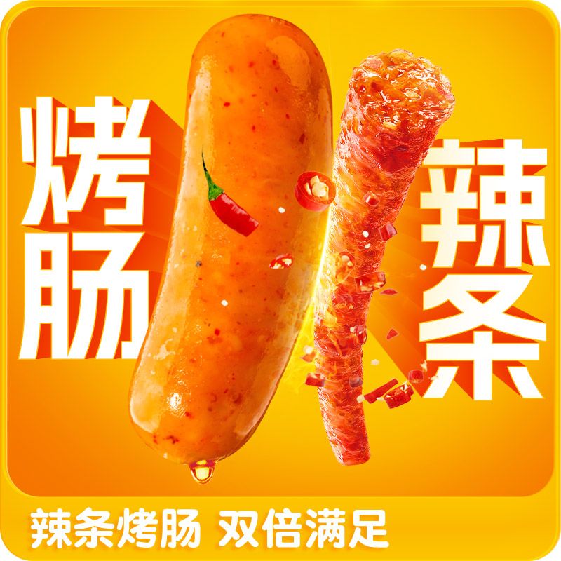 皇家小虎脆皮烤肠火山石肠黑胡椒奥尔良辣条台湾热狗烧烤家用批发 图片 4
