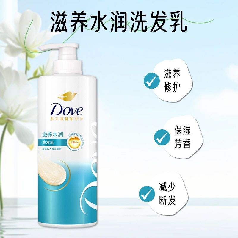 多芬洗发水400g*2瓶密集修护滋养水润组合装正品保证家用假一赔十