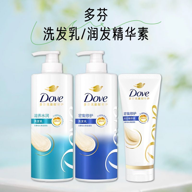多芬洗发水400g*2瓶密集修护滋养水润组合装正品保证家用假一赔十