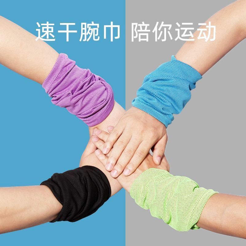 【速干手腕巾】吸水手腕擦汗巾登山背包运动吸汗