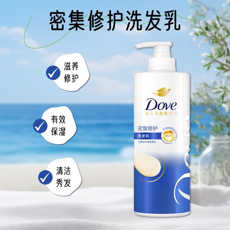 多芬洗发水400g*2瓶密集修护滋养水润组合装正品保证家用假一赔十