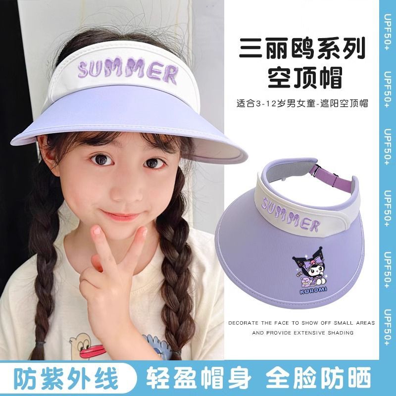 儿童三丽鸥空顶帽子宝宝女童库洛米防晒夏季太阳帽紫外线遮阳帽