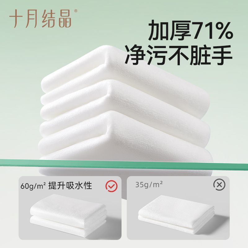 十月结晶婴幼儿绵柔巾新生儿宝宝手口屁干湿两用家庭装80抽洗脸巾