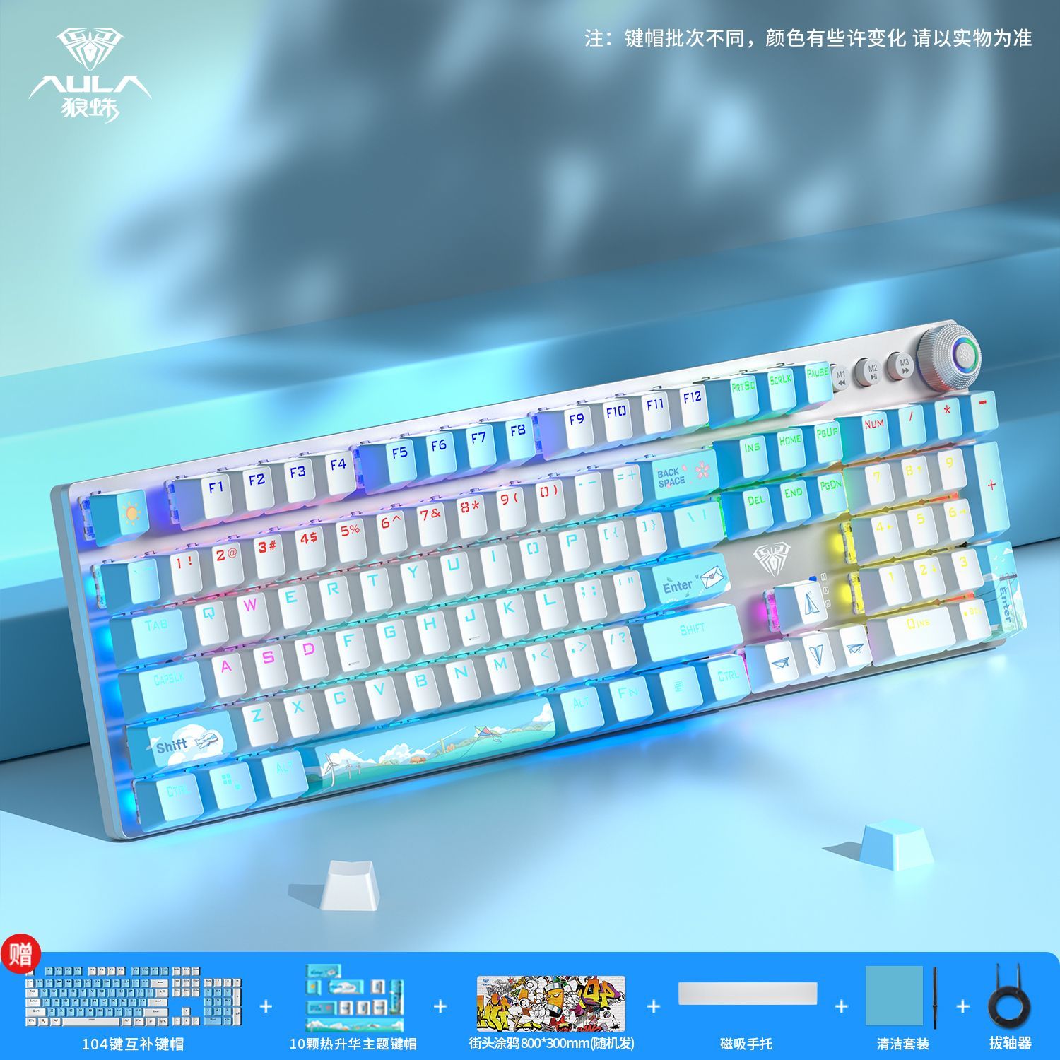 AULA 狼蛛 F2088 104键 有线机械键盘