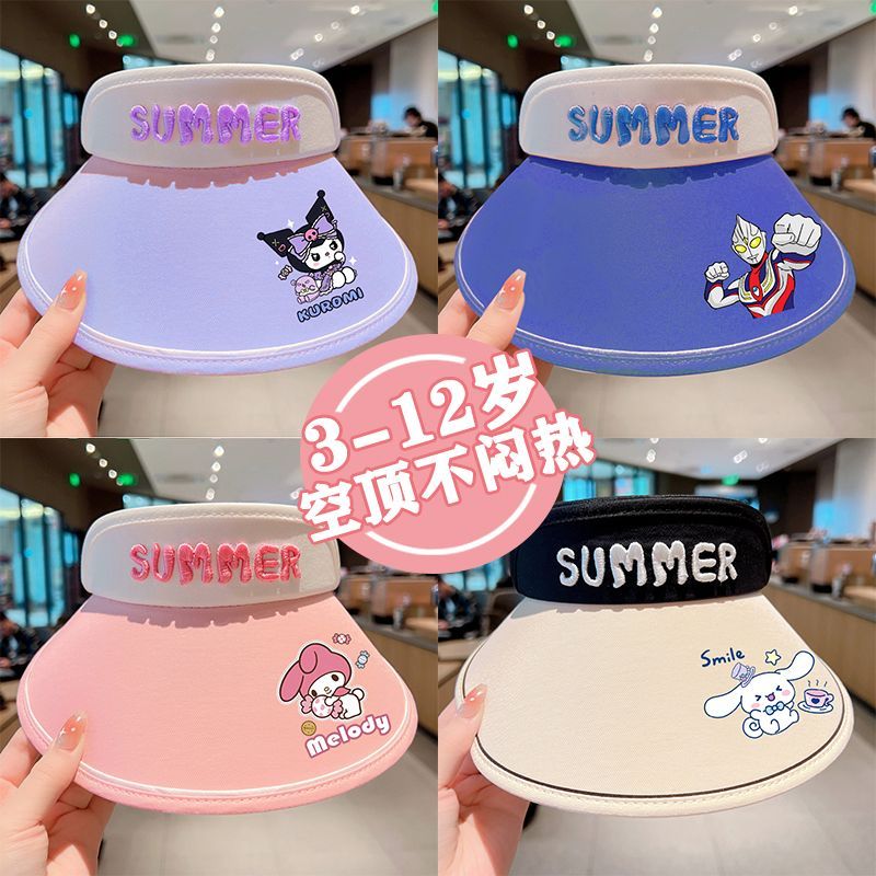 儿童三丽鸥空顶帽子宝宝女童库洛米防晒夏季太阳帽紫外线遮阳帽