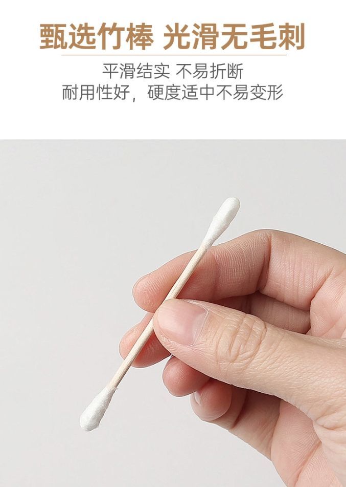 情意绵绵医用级消毒棉签袋装-优质脱脂棉芯单头防护