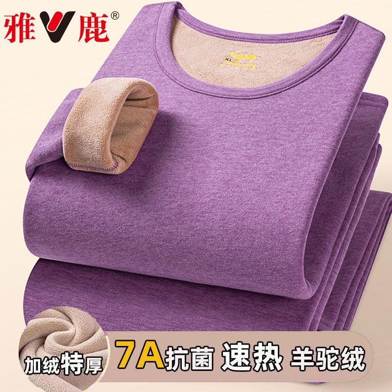 雅鹿圆领冬季保暖内衣套装加绒加厚驼绒防寒男女发热秋衣秋裤衣服