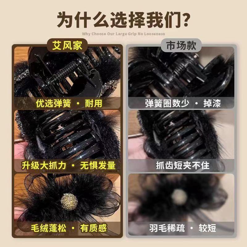 超仙高级感懒人羽毛抓夹水钻鲨鱼夹女后脑勺毛毛发夹盘发夹子发饰 图片 5