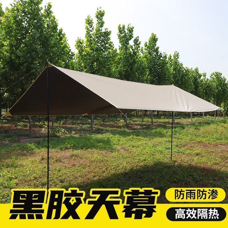 户外黑胶天幕帐篷遮阳棚防水防晒防紫外线便携式野营露营蝶形天幕