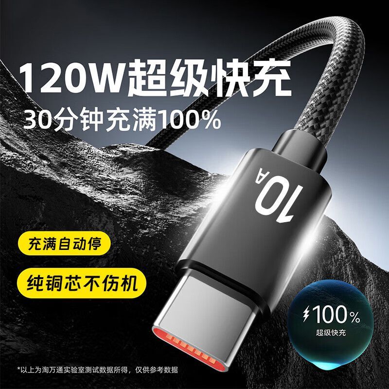 10A超级快充数据线适用华为小米vivoOPP荣耀手机type-c闪充充电线