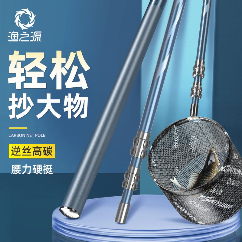 渔之源碳素抄网超轻超硬抄网竿大物伸缩抄网杆全套钓鱼专用裸竿