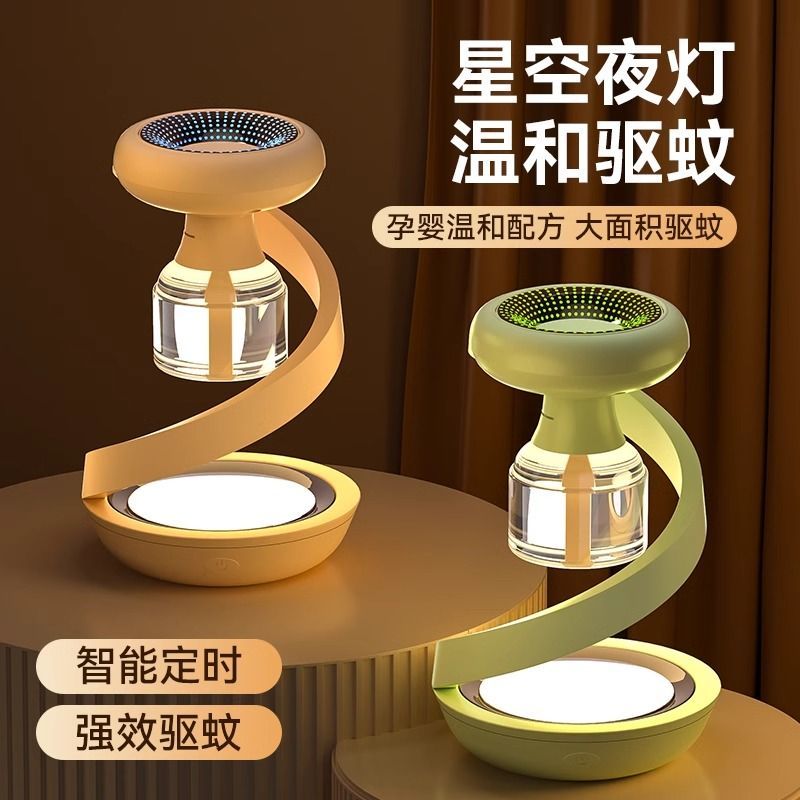 新款驱蚊器充电式灭蚊灯可定时户外露营灭蚊神器母婴级便携带夜灯