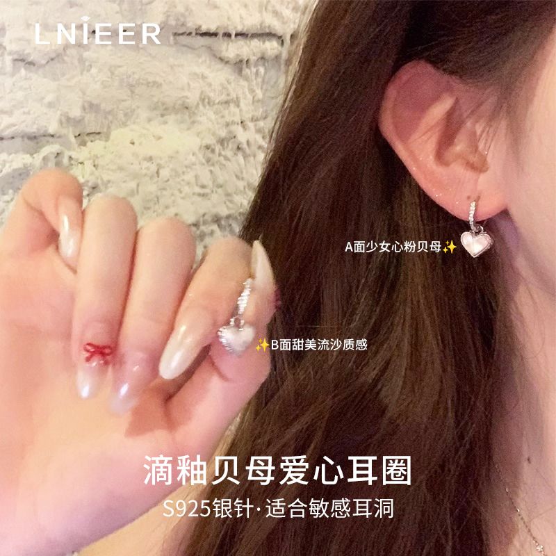 LNIEER粉色贝母爱心S925银针耳圈双面滴油耳扣新年耳环耳饰耳钉女