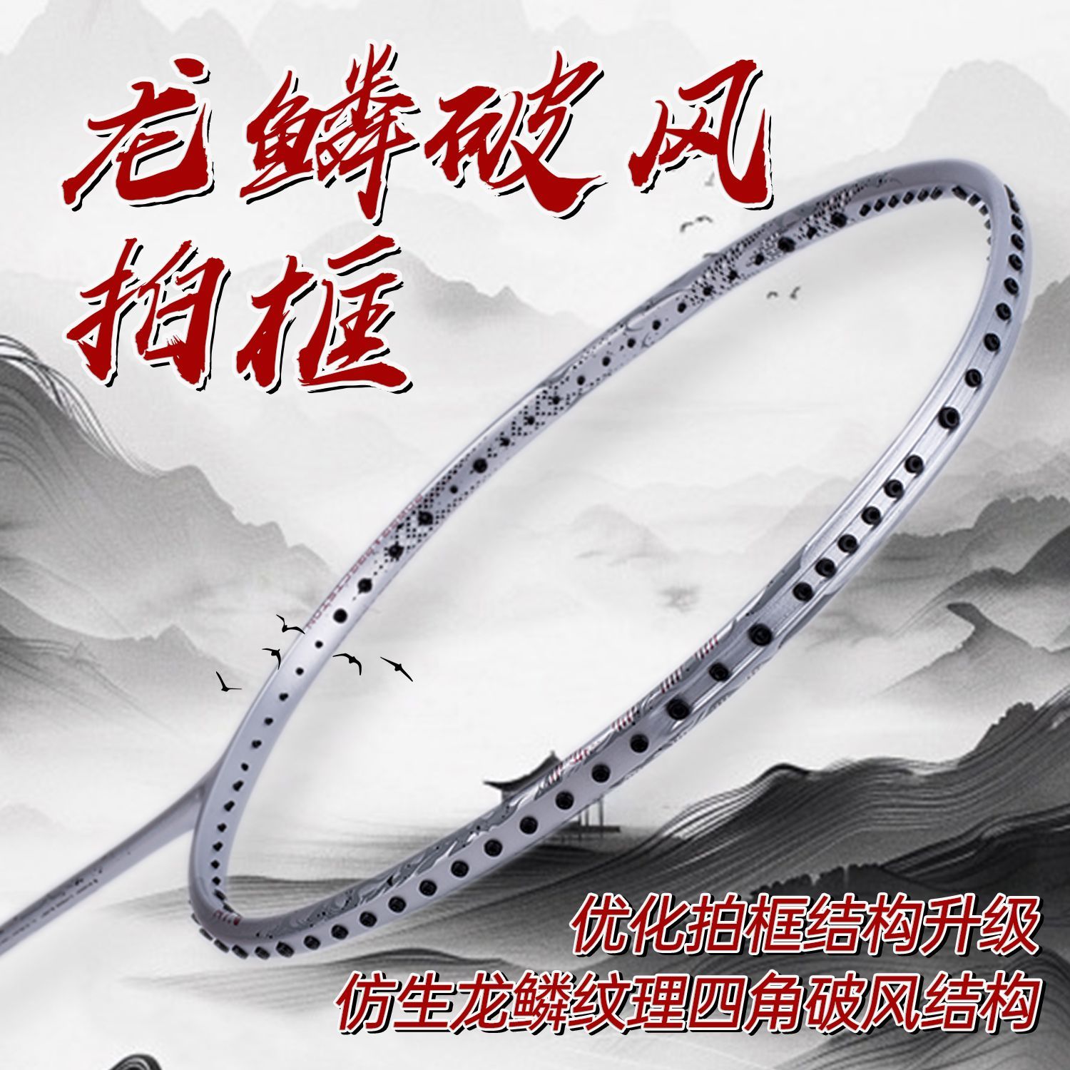 龙枪MAX 龙枪 - 中羽在线