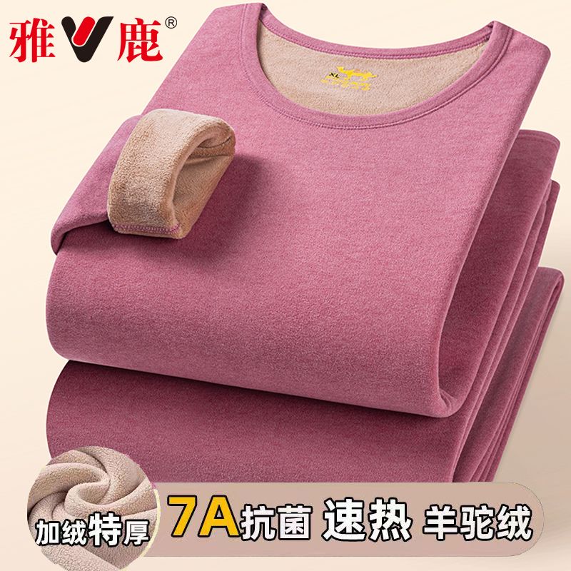 雅鹿圆领冬季保暖内衣套装加绒加厚驼绒防寒男女发热秋衣秋裤衣服