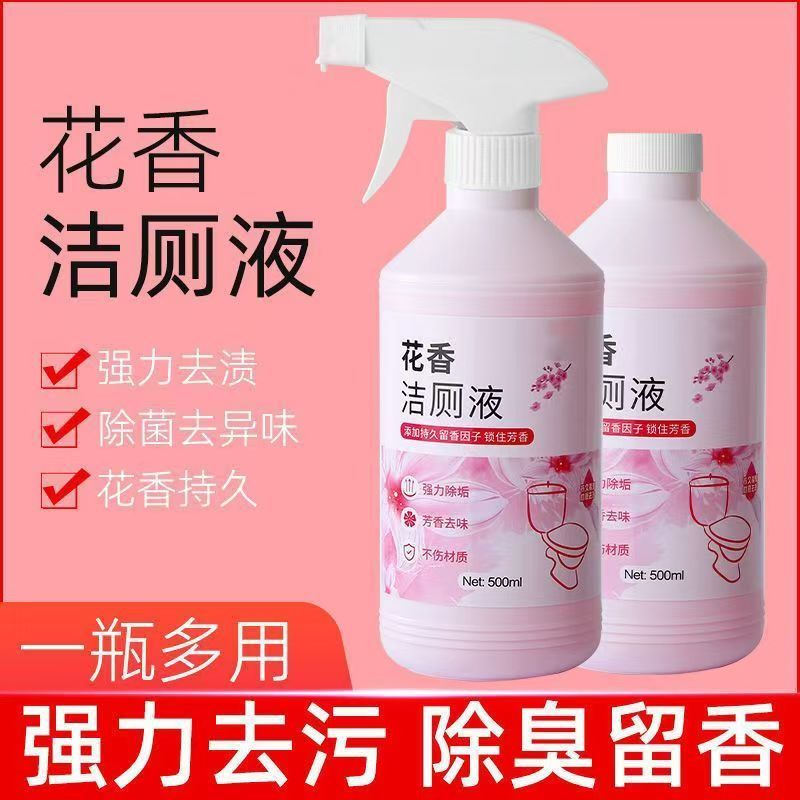 花香洁厕灵厕所马桶瓷砖清洁剂强力除臭除尿垢卫生间洁厕液洁厕剂