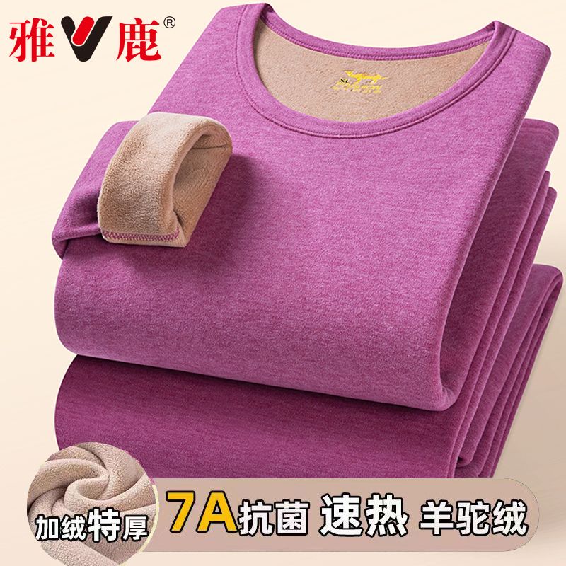 雅鹿圆领冬季保暖内衣套装加绒加厚驼绒防寒男女发热秋衣秋裤衣服